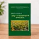 Anbau von Heil- und Gewürzpflanzen